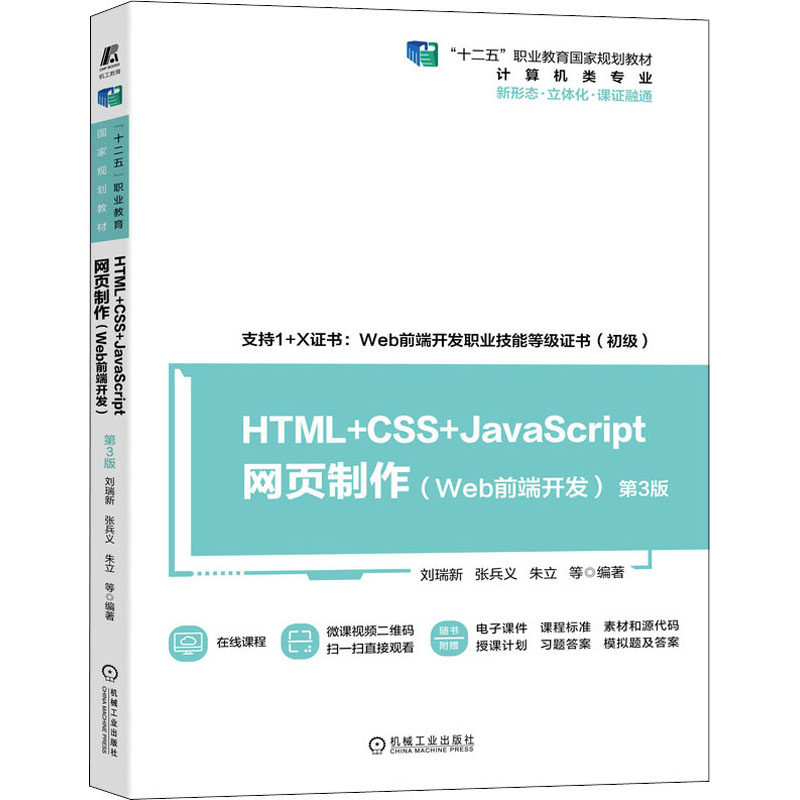 新华书店正版 大中专高职计算机 文轩网