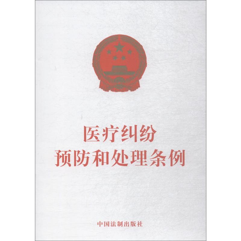 新华书店正版 法律单行本 文轩网