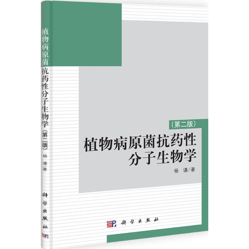 新华书店正版 医学生物学 文轩网