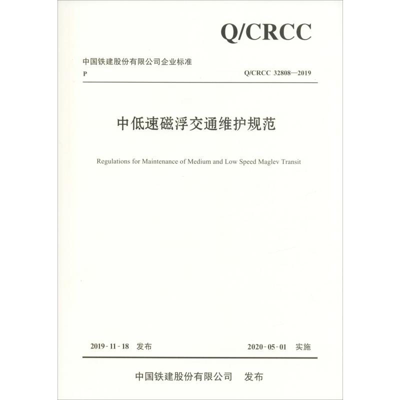 新华书店正版 交通运输 文轩网