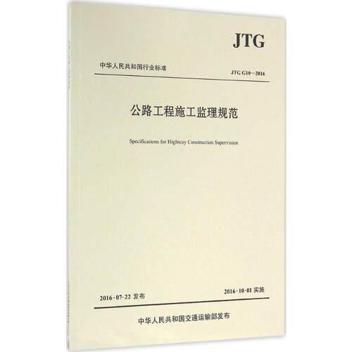新华书店正版 计量标准 文轩网