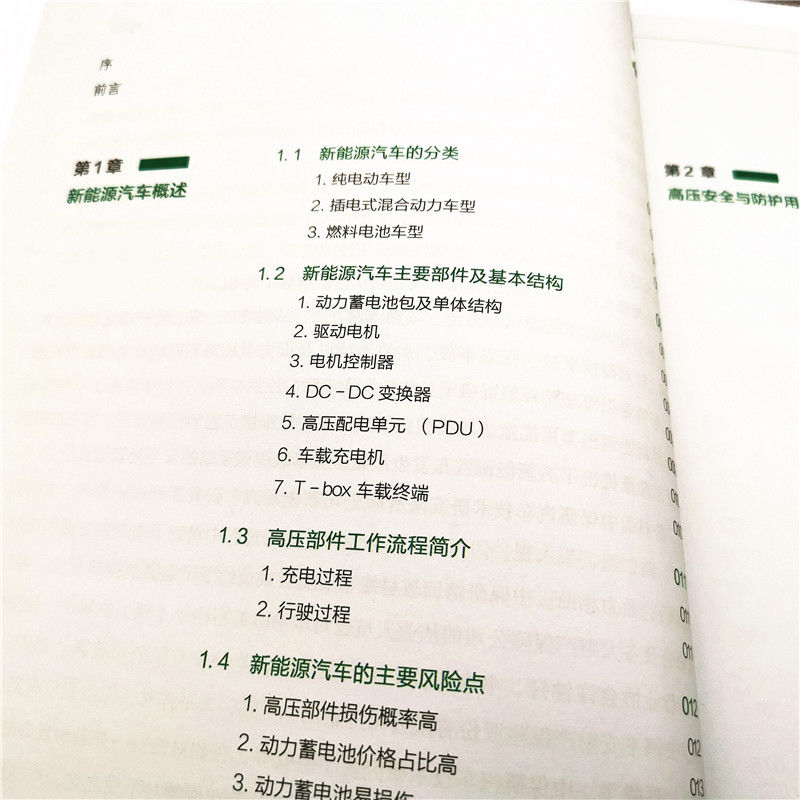 新华书店正版 汽摩维修 文轩网