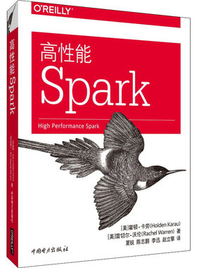 高性能Spark