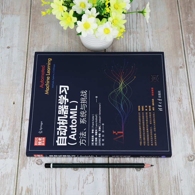 新华书店正版 人工智能 文轩网