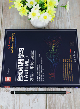 自动机器学习(AutoML):方法、系统与挑战 [德]弗兰克 · 亨特（Frank Hutter）[德]拉 正版书籍 新华书店旗舰店文轩官网