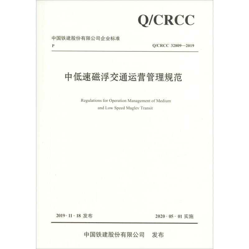 新华书店正版 交通运输 文轩网