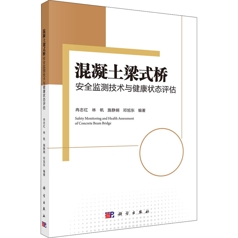 新华书店正版 交通运输 文轩网