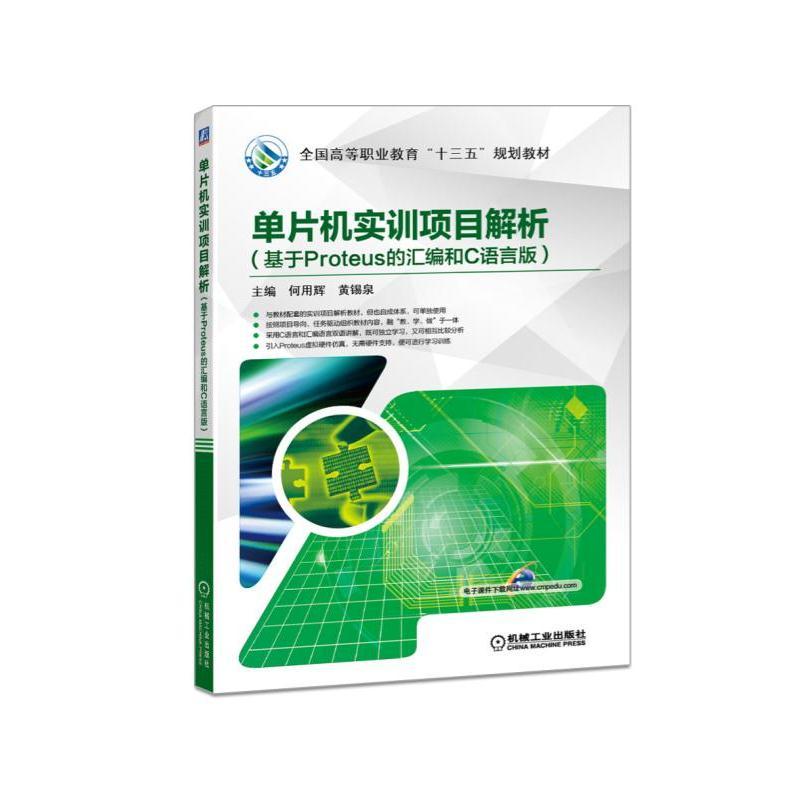 新华书店正版 大中专高职电工电子 文轩网