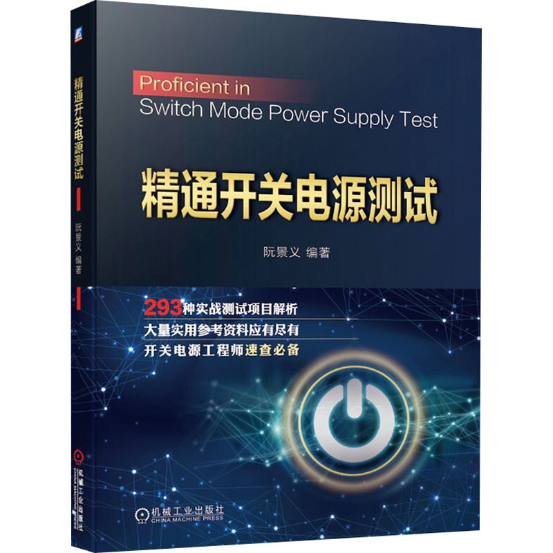 新华书店正版 电子、电工 文轩网