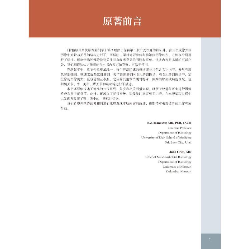 新华书店正版 影像学 文轩网