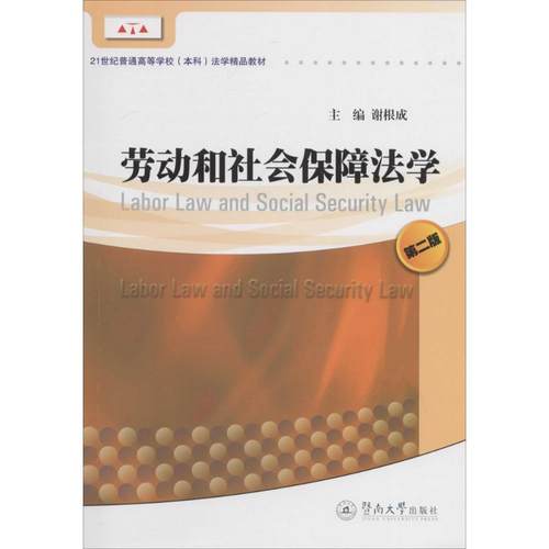 新华书店正版 法律实务 文轩网