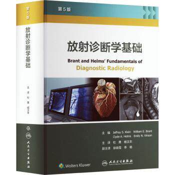 放射诊断学基础第5版五版 中文翻译版 X线片 常规血管造影 CT磁共振血管介入穿刺活检医学影像书 人民卫生出版社