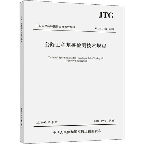 新华书店正版 交通运输 文轩网