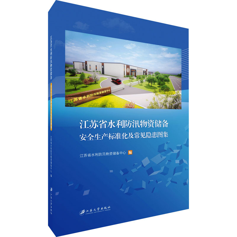 新华书店正版 水利电力 文轩网