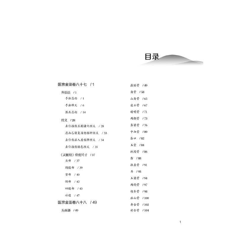 新华书店正版 中医各科 文轩网