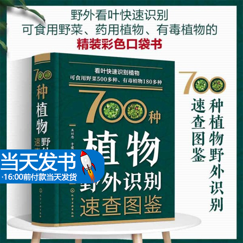 700种外识别速查图外识别图鉴