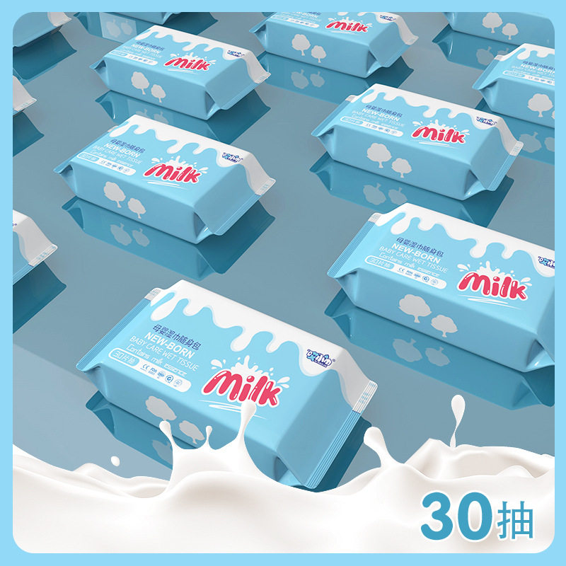 哎小巾婴儿湿巾30片装袋装牛奶精华温和清洁宝宝湿纸巾随身包母婴