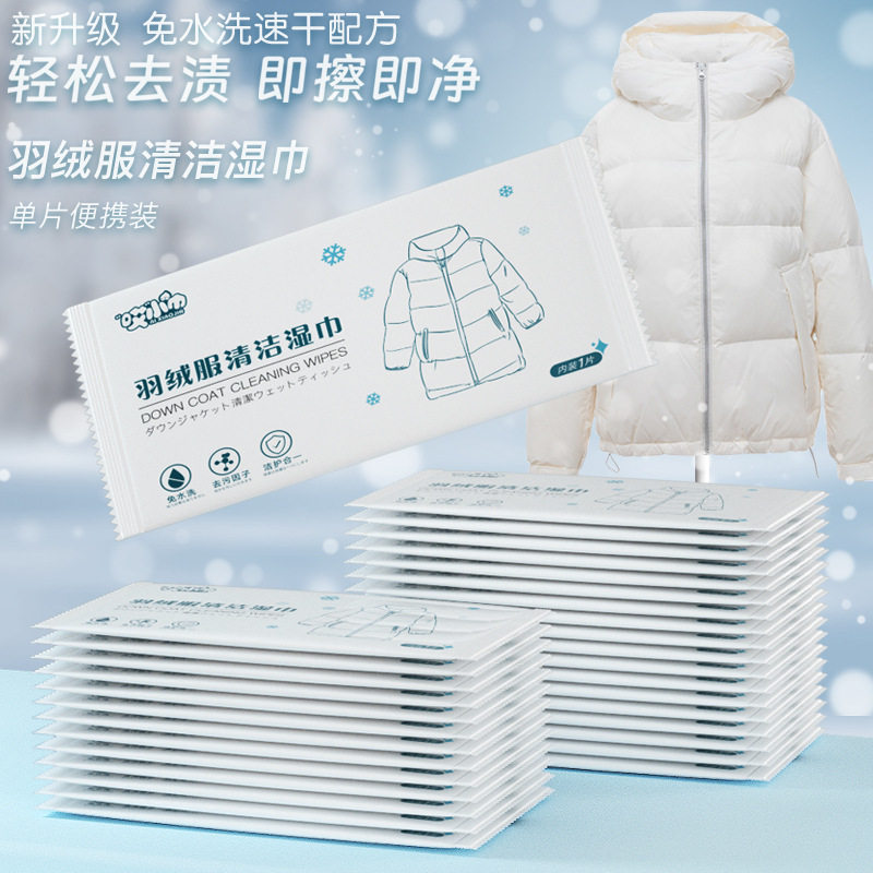 单片清洁羽绒服湿巾免洗去污渍擦拭棉衣皮衣干洗去油擦鞋湿纸巾,洗护清洁剂/卫生巾/纸/香薰,衣物去污湿巾,淘宝优惠券,粉丝福利购,淘宝优惠卷