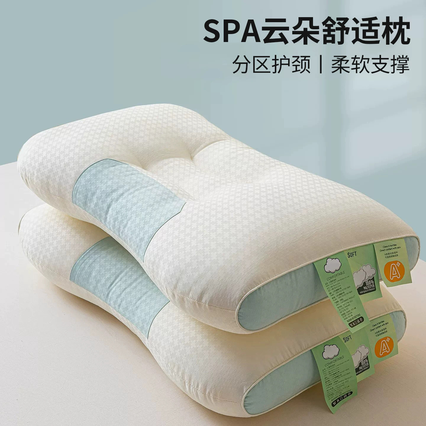 SPA舒适护颈椎助睡眠枕芯成人枕头/枕芯