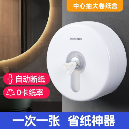 中心抽大卷酒店卫生间纸巾盒