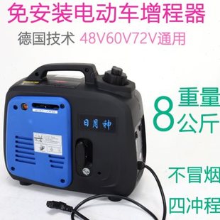 48v60v72v 汽油发电机电动两轮车增程器电动车三轮小型免安装