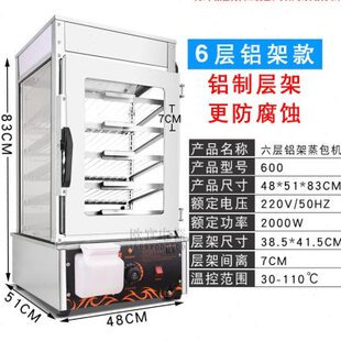 小型蒸包柜电蒸箱蒸包炉馒头加热保温柜便利店 蒸包子机 商用台式