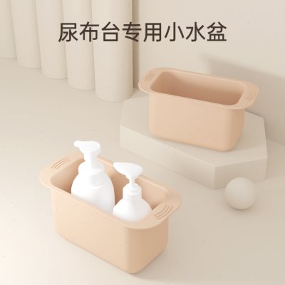 babyboat贝舟尿布台专用小水盆