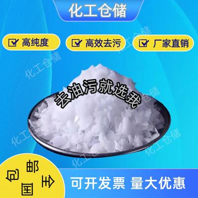 工业纯碱强效疏通下水道99%