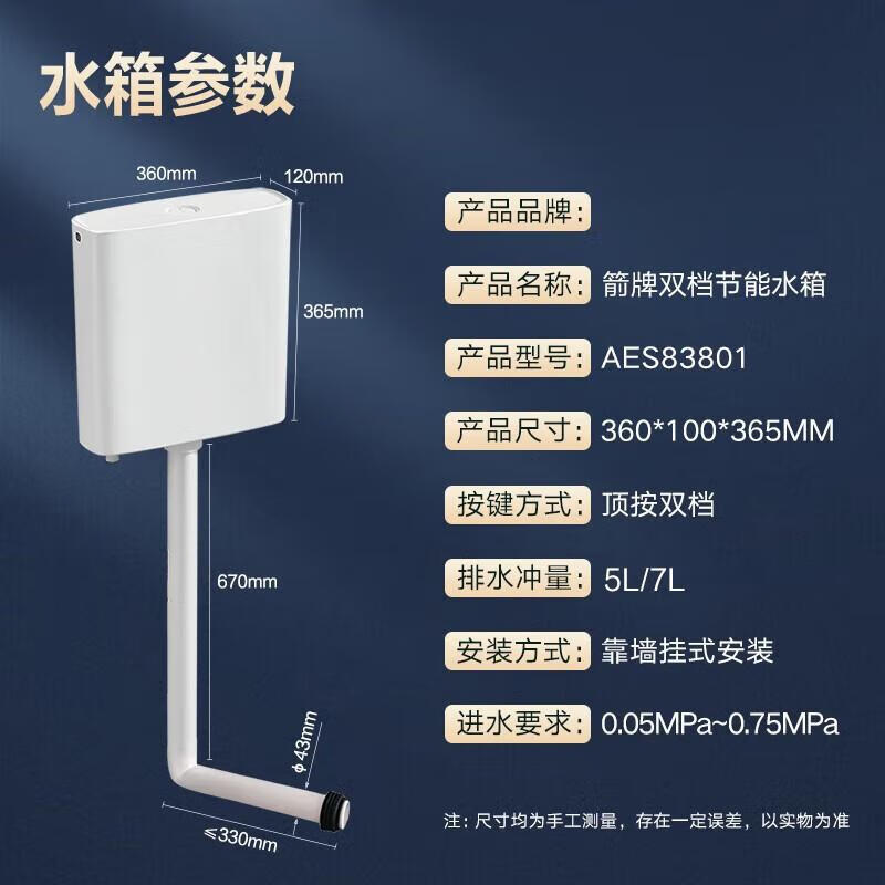 太将玖厕所水箱蹲坑蹲便器冲便器水箱双按键耐用水箱AES83801水箱-封面