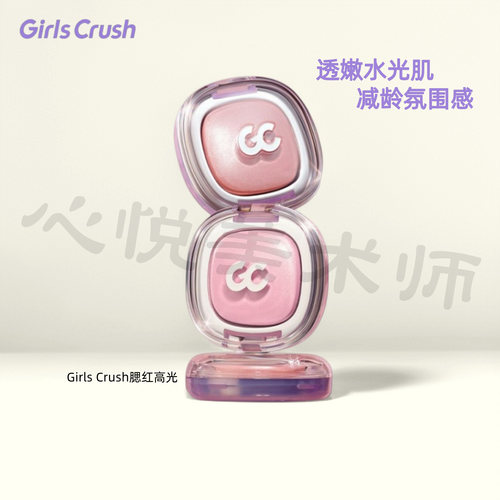 GIRLSCRUSH缎光高光腮红膏