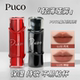 PUCO魔术师系列哑光口红雾面丝绒显白滋润持久隐匿淡化唇纹春夏