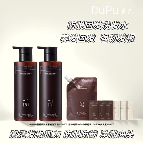 DUPU/独普生姜防脱洗发水