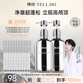 弹动鱼子酱氨基酸洗护套装 留香洗发膏 补水控油蓬松洗发水推荐