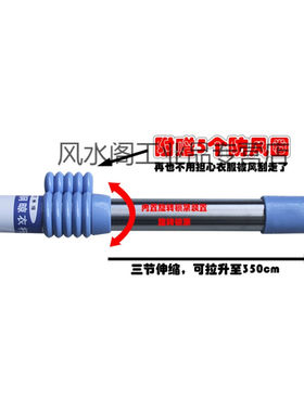 中菱牌三伸缩不锈钢复合晾衣杆三节1.2-3.5台单杆晒衣杆三