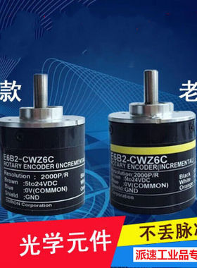 E6B21X5B3E5G旋转编码器2500P/R20481800150012002048P/RE6B2CWZ6