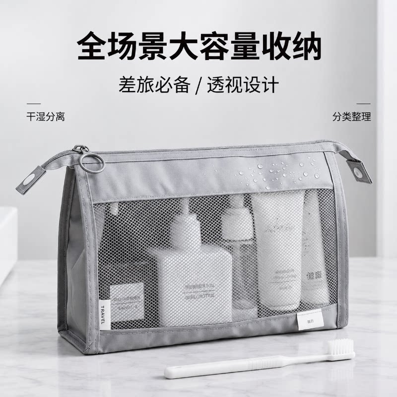 洗漱包旅行套装男女用出差洗簌用品浴兜收纳袋便携化妆包大容量