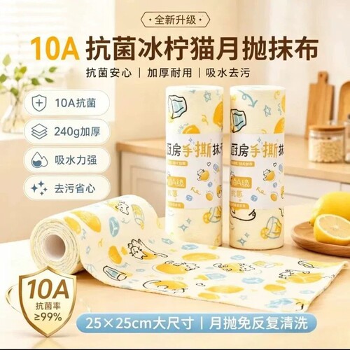 青柠猫手撕抹布月抛干湿两用洗碗布加厚印花懒人厨房百洁布吸水