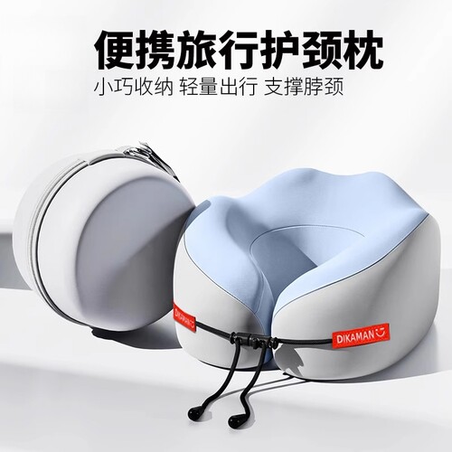 记忆棉u型枕旅行护颈枕飞机睡觉枕头脖枕颈椎脖子靠枕便携式u形枕