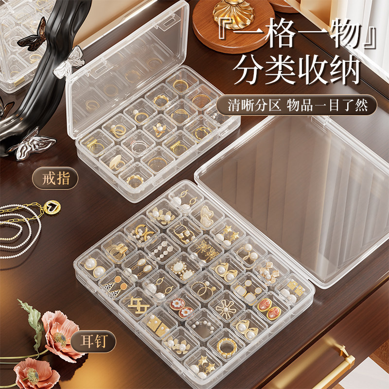 透明首饰盒防尘耳环项链多格收纳