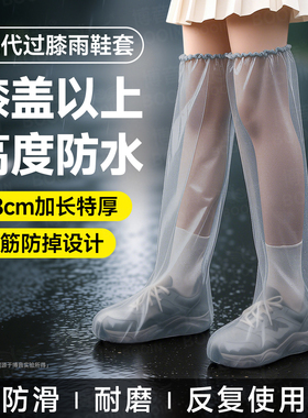 一次性雨鞋套高筒过膝防滑耐磨塑料脚套雨天专用骑行防水漂流雨裤