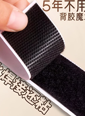 无痕双面胶贴勾面毛面魔术贴强力背胶魔术贴纱窗门帘自粘贴子母扣