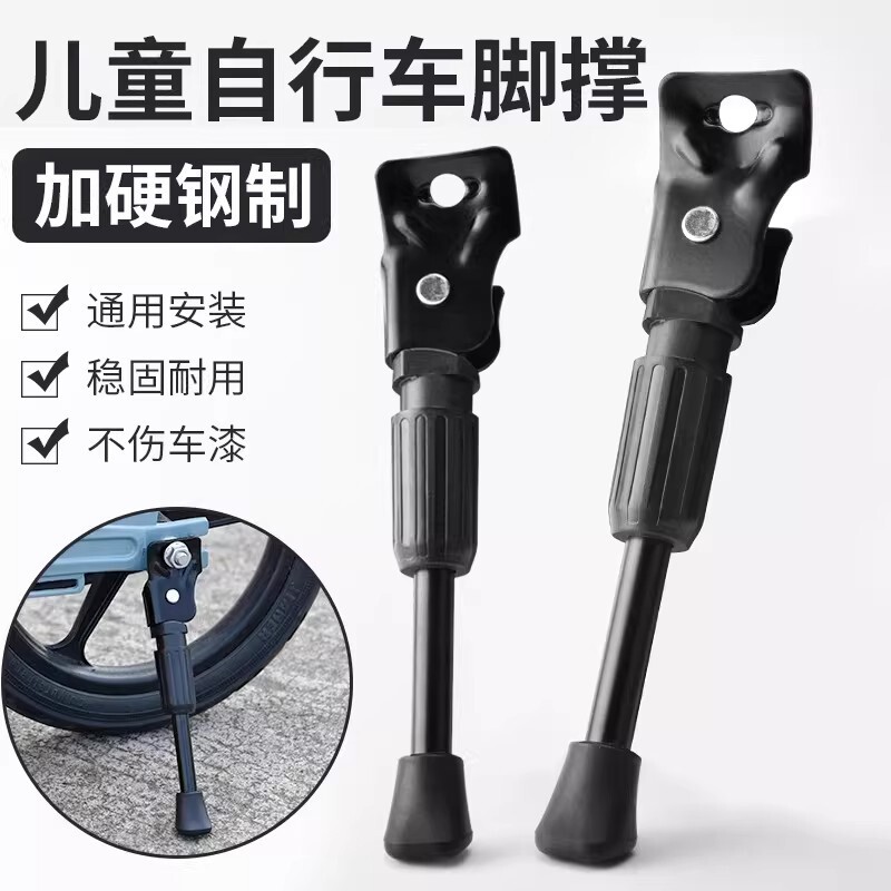 儿童车自行车脚撑脚架童车撑子梯子支腿平衡车支架停车架单车配件