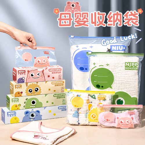 婴儿衣物分装密封袋20个装