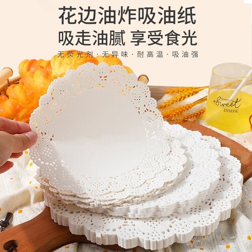花边纸吸油垫纸油炸厨房家用圆形烘焙披萨点心小吃食物花底垫盘纸