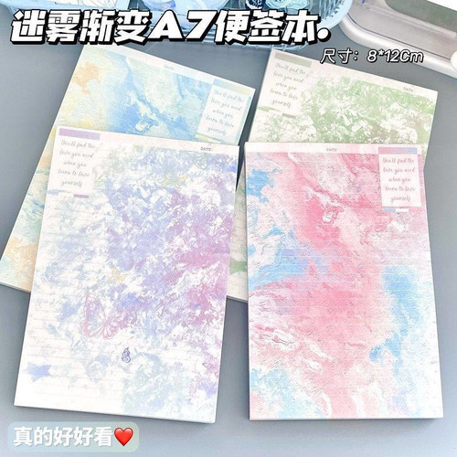 ins风A7渐变迷雾便签本高颜值可撕无粘性记事备忘录手账素材纸