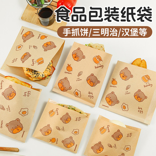 汉堡包装纸袋一次性食品防油三明治手抓煎饼早餐灌鸡蛋麻糍肉夹馍