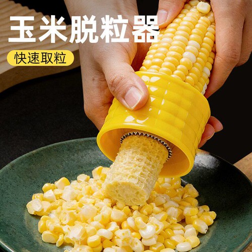 家用不锈钢剥玉米神器新鲜玉米刨手动削鲜玉米脱离器厨房刨脱粒器