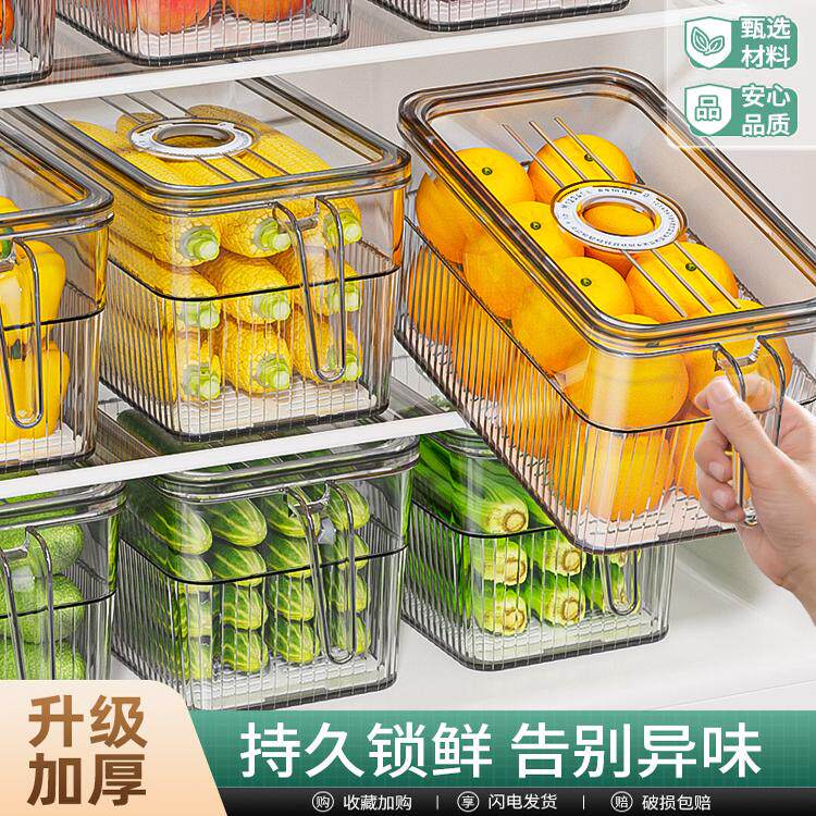 冰箱收纳盒食品级保鲜盒鸡蛋蔬菜水果整理盒冷冻室专用分装储物盒