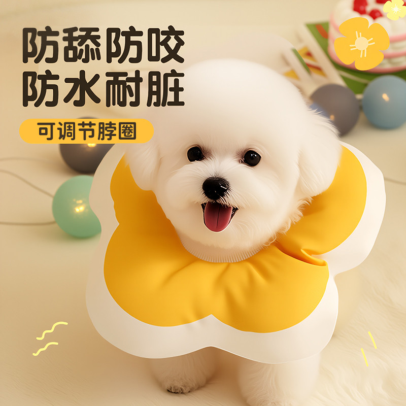 宠物伊丽莎白圈狗狗项圈围脖防舔防咬脖圈猫咪绝育头套软圈小型犬