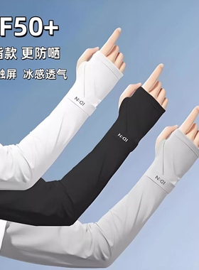夏季防晒女男冰袖套紫外线冰丝护臂手臂套袖护肘男款薄款骑行手套